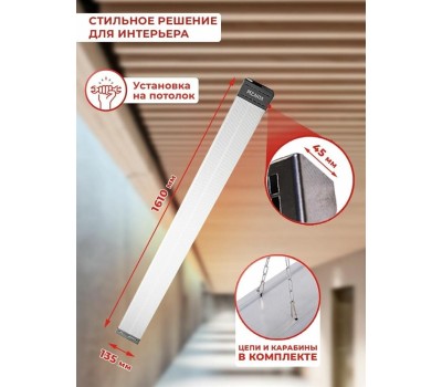 Инфракрасный обогреватель РЕСАНТА ИКО-1500