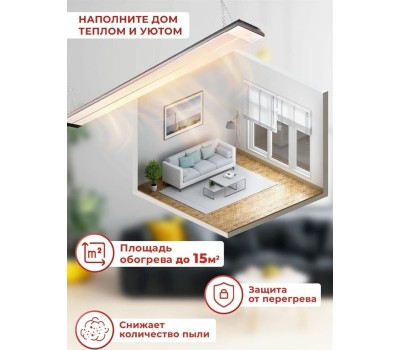 Инфракрасный обогреватель РЕСАНТА ИКО-1500