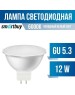 Лампочка SMARTBUY (SBL-GU5_3-12-60K) 12W/6000K/GU5.3