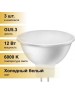 Лампочка SMARTBUY (SBL-GU5_3-12-60K) 12W/6000K/GU5.3
