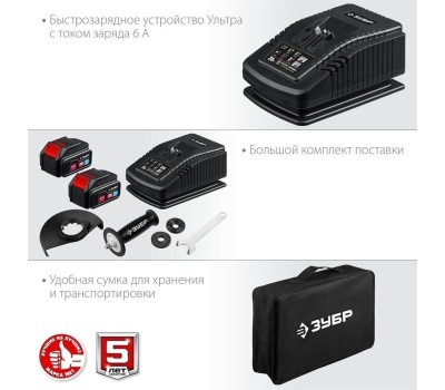 УШМ ЗУБР AB-125-42 20В, 2аккум., 125мм, бесщеточный