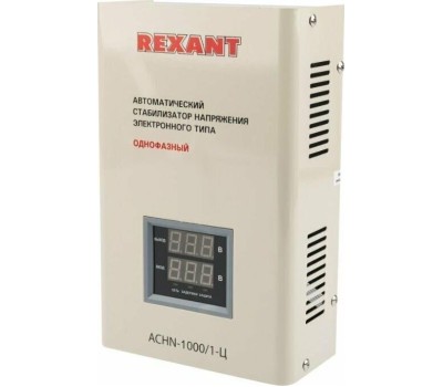 Стабилизаторы напряжения REXANT (11-5017) АСНN-1000/1-Ц