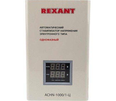 Стабилизаторы напряжения REXANT (11-5017) АСНN-1000/1-Ц