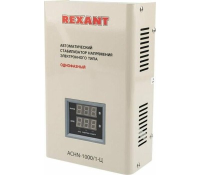 Стабилизаторы напряжения REXANT (11-5017) АСНN-1000/1-Ц