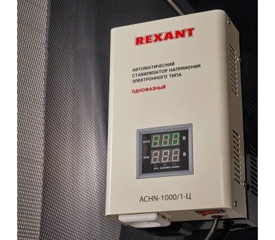 Стабилизаторы напряжения REXANT (11-5017) АСНN-1000/1-Ц