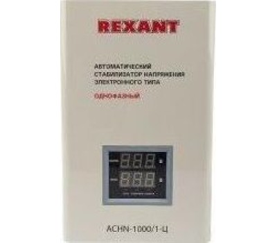 Стабилизаторы напряжения REXANT (11-5017) АСНN-1000/1-Ц