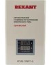 Стабилизаторы напряжения REXANT (11-5017) АСНN-1000/1-Ц
