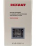Стабилизаторы напряжения REXANT (11-5017) АСНN-1000/1-Ц