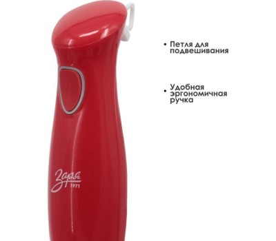 Блендер погружной ЗАРЯ 301-04