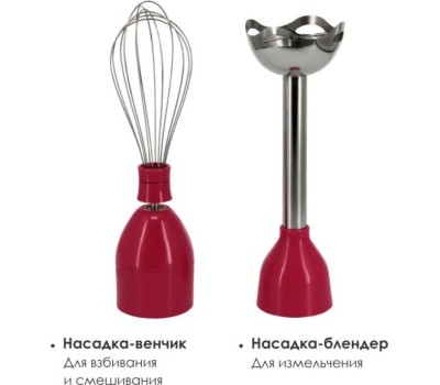 Блендер погружной ЗАРЯ 301-04