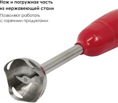 Блендер погружной ЗАРЯ 301-04