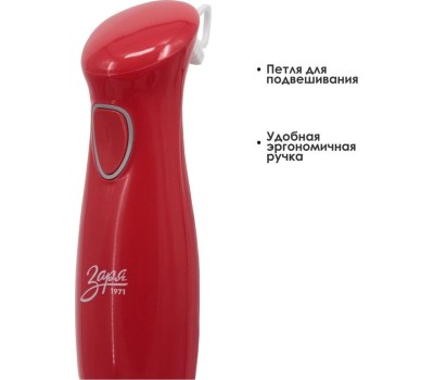 Блендер погружной ЗАРЯ 301-04