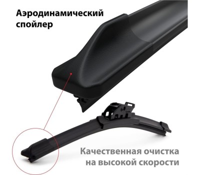 Щетка бескаркасная CLIM ART cla00026 Supreme 26