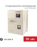 Стабилизатор напряжения однофазный настенный REXANT (11-5011) АСНN-10000/1-Ц белый
