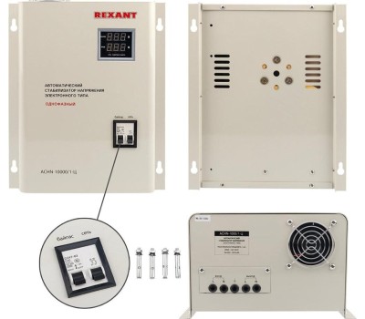 Стабилизатор напряжения однофазный настенный REXANT (11-5011) АСНN-10000/1-Ц белый