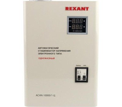 Стабилизатор напряжения однофазный настенный REXANT (11-5011) АСНN-10000/1-Ц белый