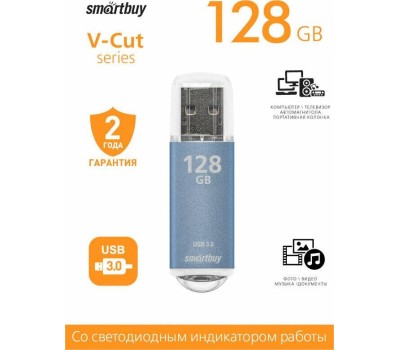 USB-флеш SMARTBUY (SB128GBVC-B3) UFD 3.0/3.1 128GB V-Cut Blue