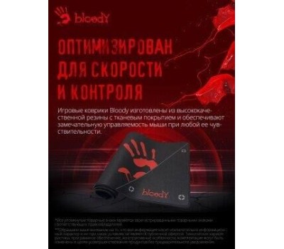A4TECH Коврик для мыши Bloody BP-50L (L) черный/рисунок, ткань, 750х300х3мм