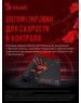 A4TECH Коврик для мыши Bloody BP-50L (L) черный/рисунок, ткань, 750х300х3мм