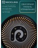 Очиститель воздуха NEOCLIMA NP170SB