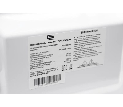 Микроволновая печь GENERAL ELECTRONICS GE-DG323W