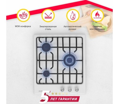 Варочная панель газовая SIMFER H45V35W571