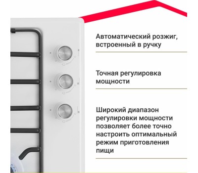 Варочная панель газовая SIMFER H45V35W571