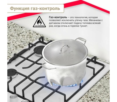 Варочная панель газовая SIMFER H45V35W571