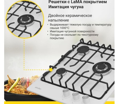 Варочная панель газовая SIMFER H45V35W571