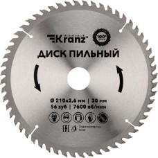 Диск пильный KRANZ (KR-92-0123) Диск пильный 210 мм х 56 зуб х 30 мм