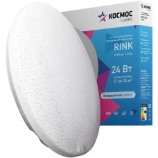 Светильник КОСМОС Classic RINK KCRin24W_6500 белый