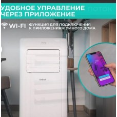 Мобильные кондиционеры TIMBERK Серия Home Intellect T-PAC12-P40E-WF