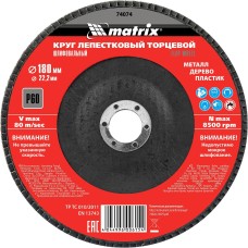 MATRIX Круг лепестковый торцевой, P 60, 180 х 22.2 мм 74074