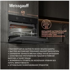 WEISSGAUFF Духовой шкаф Электрический OE 4551 DB Black Edition черный