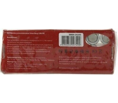 Элементы питания SMARTBUY (SBBA-2A24S) LR6-4S в упаковке 24шт (цена за 1шт)