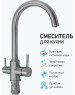 Смеситель кухонный MAGNUS 91114 Смеситель кухонный С-образный гусак , шаровый , с двойным выпуском воды для фильтра, из