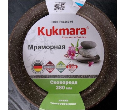 Сковорода КУКМОР смк281а а/пр литая 28см Кофейный мрамор