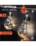 Гирлянда NEON-NIGHT (303-076) Гирлянда 