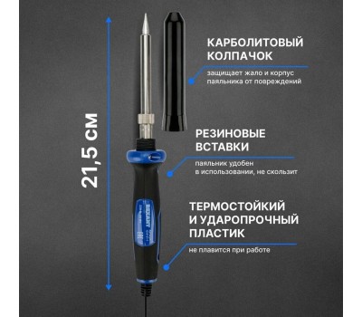 Паяльник REXANT (12-0121-1) ПАЯЛЬНИК , КЕРАМ.НАГРЕВАТЕЛЬ, ДОЛГОВЕЧНОЕ ЖАЛО, 25 ВТ, 230 В, СЕРИЯ 