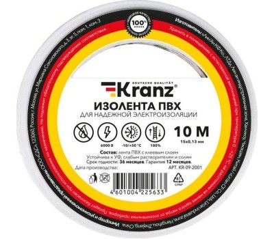 Изоляционная лента KRANZ (KR-09-2601) 0.13Х15 ММ, 20 М, БЕЛАЯ