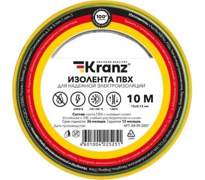 Изоляционная лента KRANZ (KR-09-2601) 0.13Х15 ММ, 20 М, БЕЛАЯ