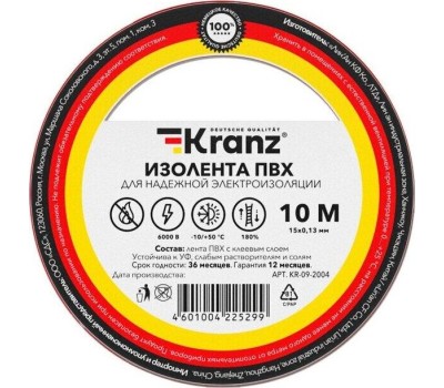 Изоляционная лента KRANZ (KR-09-2601) 0.13Х15 ММ, 20 М, БЕЛАЯ