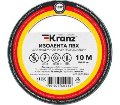 Изоляционная лента KRANZ (KR-09-2601) 0.13Х15 ММ, 20 М, БЕЛАЯ