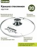 Кастрюля МЕЧТА 42802И Гранит black Induction Pro 2л