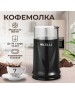 Кофемолка KELLI KL-5112 черный