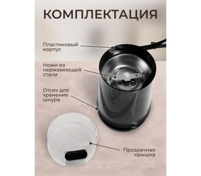 Кофемолка KELLI KL-5112 черный