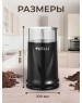 Кофемолка KELLI KL-5112 черный