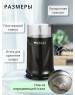 Кофемолка KELLI KL-5112 черный