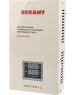 Стабилизатор напряжения однофазный настенный REXANT (11-5016) АСНN-1500/1-Ц белый