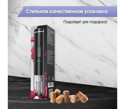 Электрический штопор ZIGMUND & SHTAIN ZWC-640